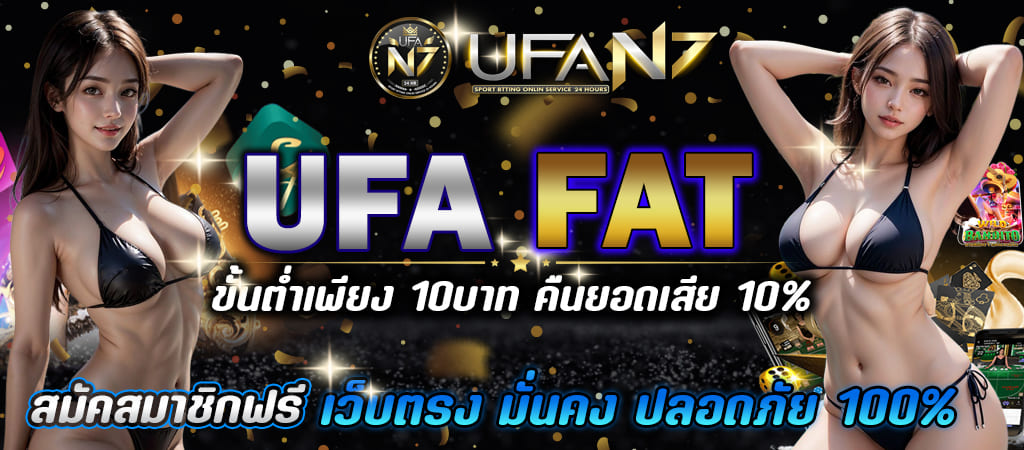 ufafat