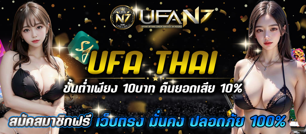 ufathai