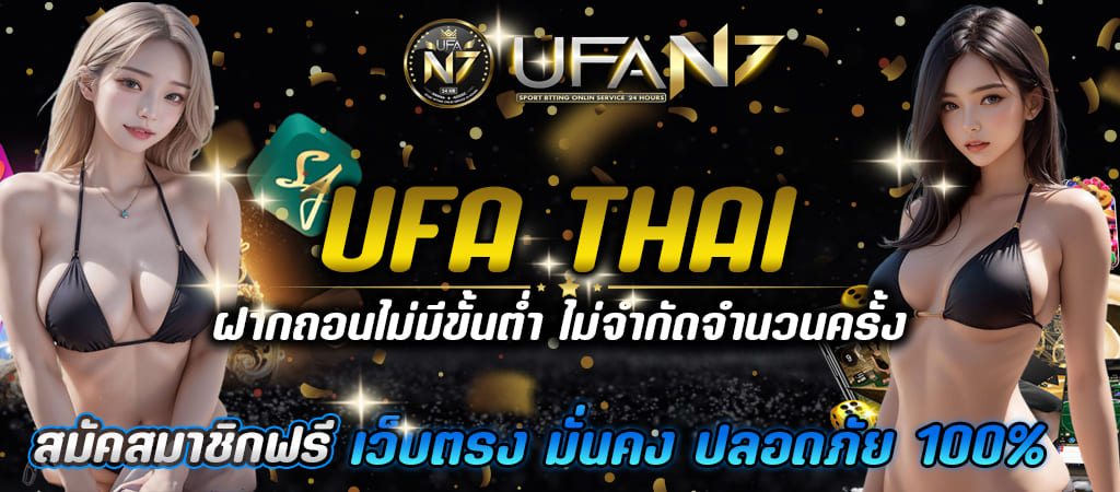 ufathai